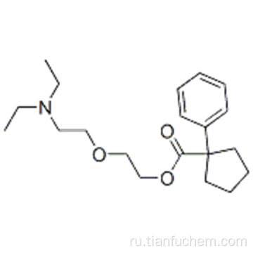 Пентоксиверин CAS 77-23-6
